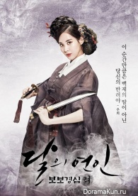Scarlet Heart