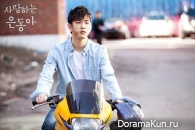 My Love Eun Dong