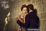 My Love Eun Dong