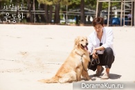 My Love Eun Dong