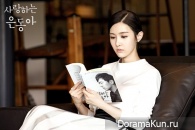 My Love Eun Dong