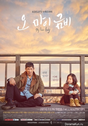 Oh My Geum Bi