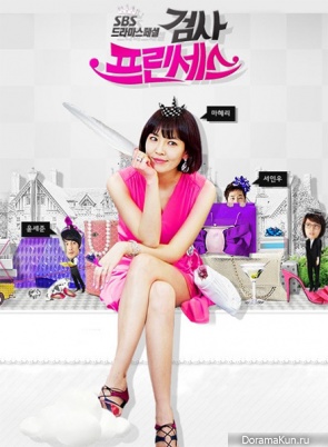 Prosecutor Princess