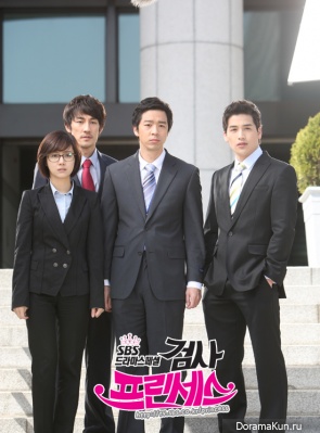 Prosecutor Princess