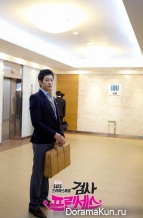 Prosecutor Princess