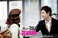 Prosecutor Princess