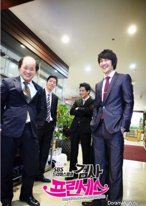 Prosecutor Princess