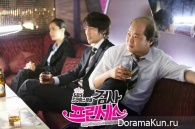 Prosecutor Princess