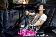 Prosecutor Princess
