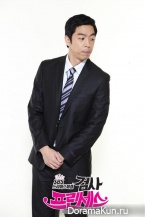 Prosecutor Princess