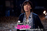 Prosecutor Princess