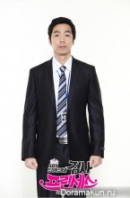 Prosecutor Princess
