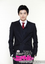 Prosecutor Princess