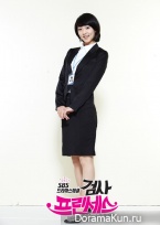 Prosecutor Princess