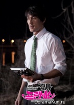 Prosecutor Princess
