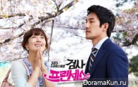 Prosecutor Princess