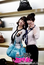 Prosecutor Princess
