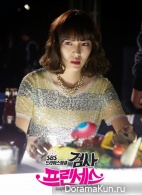 Prosecutor Princess
