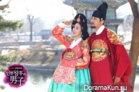 Queen In Hyun's Man