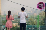 Queen In Hyun's Man