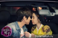Queen In Hyun's Man