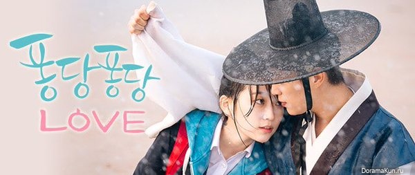 Splash Splash Love