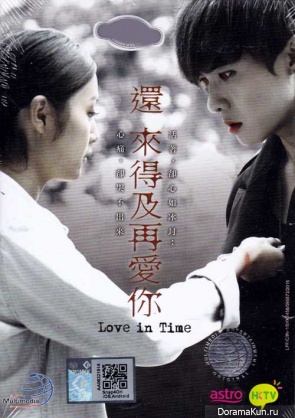 Still Have Time to Love You