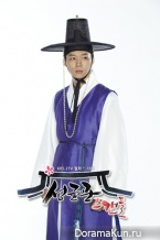 Sungkyunkwan Scandal