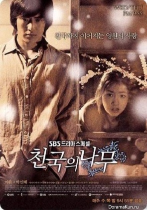 Tree of heaven
