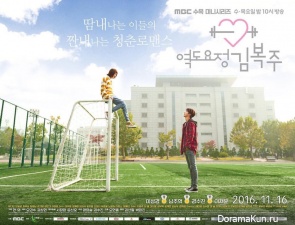 Weightlifting Fairy Kim Bok Joo