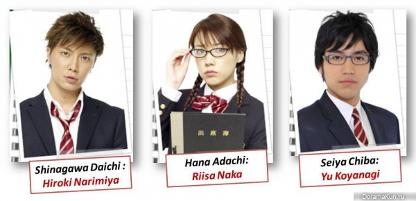 Yankee-kun to Megane-chan