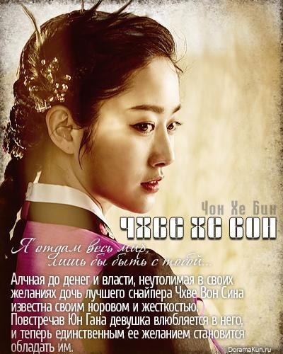 Joseon Gunman
