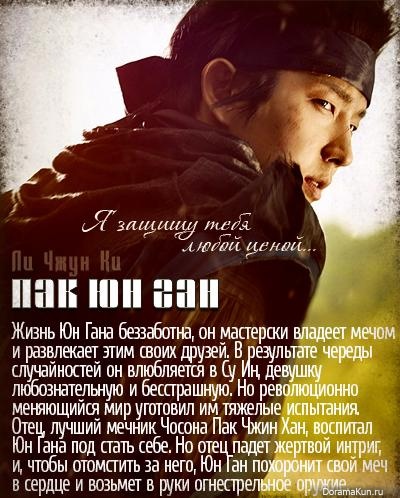 Joseon Gunman