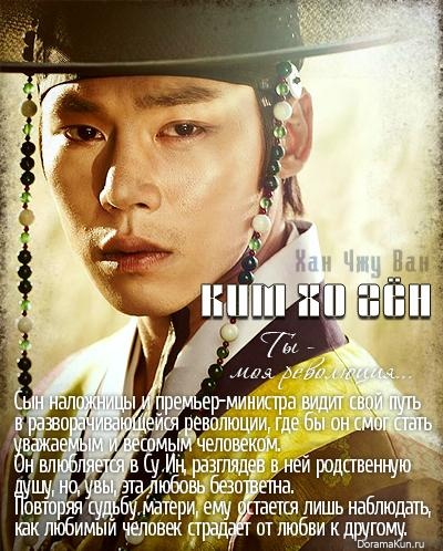 Joseon Gunman
