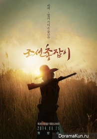 The Joseon Shooter