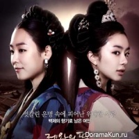 King’s Daughter Soo Baek Hyang