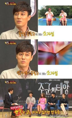 Master's Sun