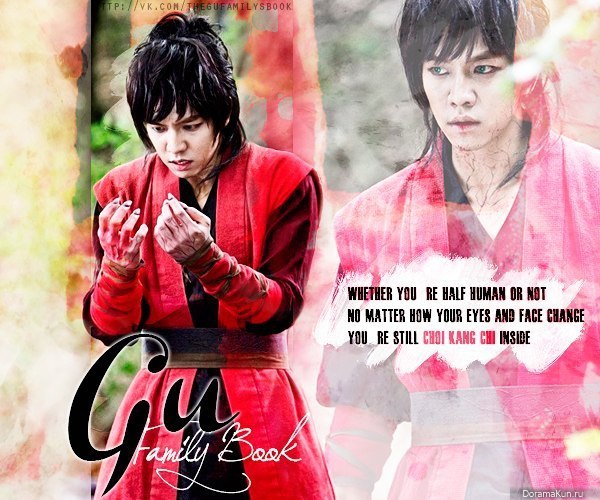 Gu Family Book