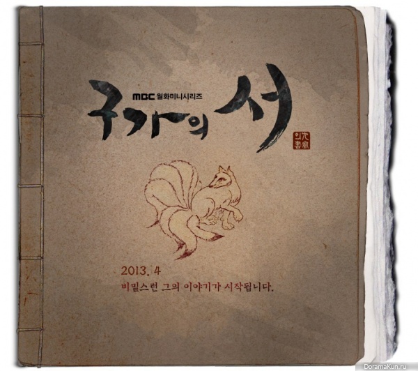 Gu Family Book