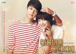 To the Beautiful You