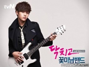 Shut Up Flower Boy Band