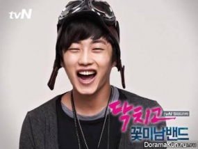 Shut Up Flower Boy Band