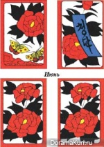Hwatu