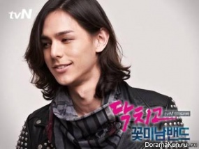 Shut Up Flower Boy Band