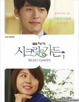 Secret Garden