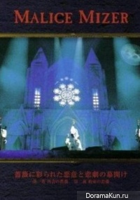 Malice Mizer