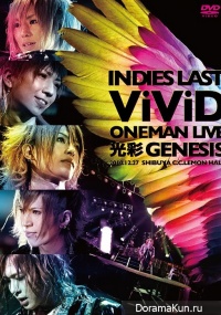 ViVid