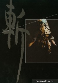 Miyavi - Gekokujou 2003