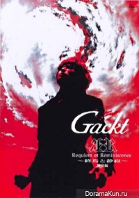 Gackt - Requiem et Reminiscence II 2009