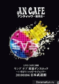 An Cafe DVD